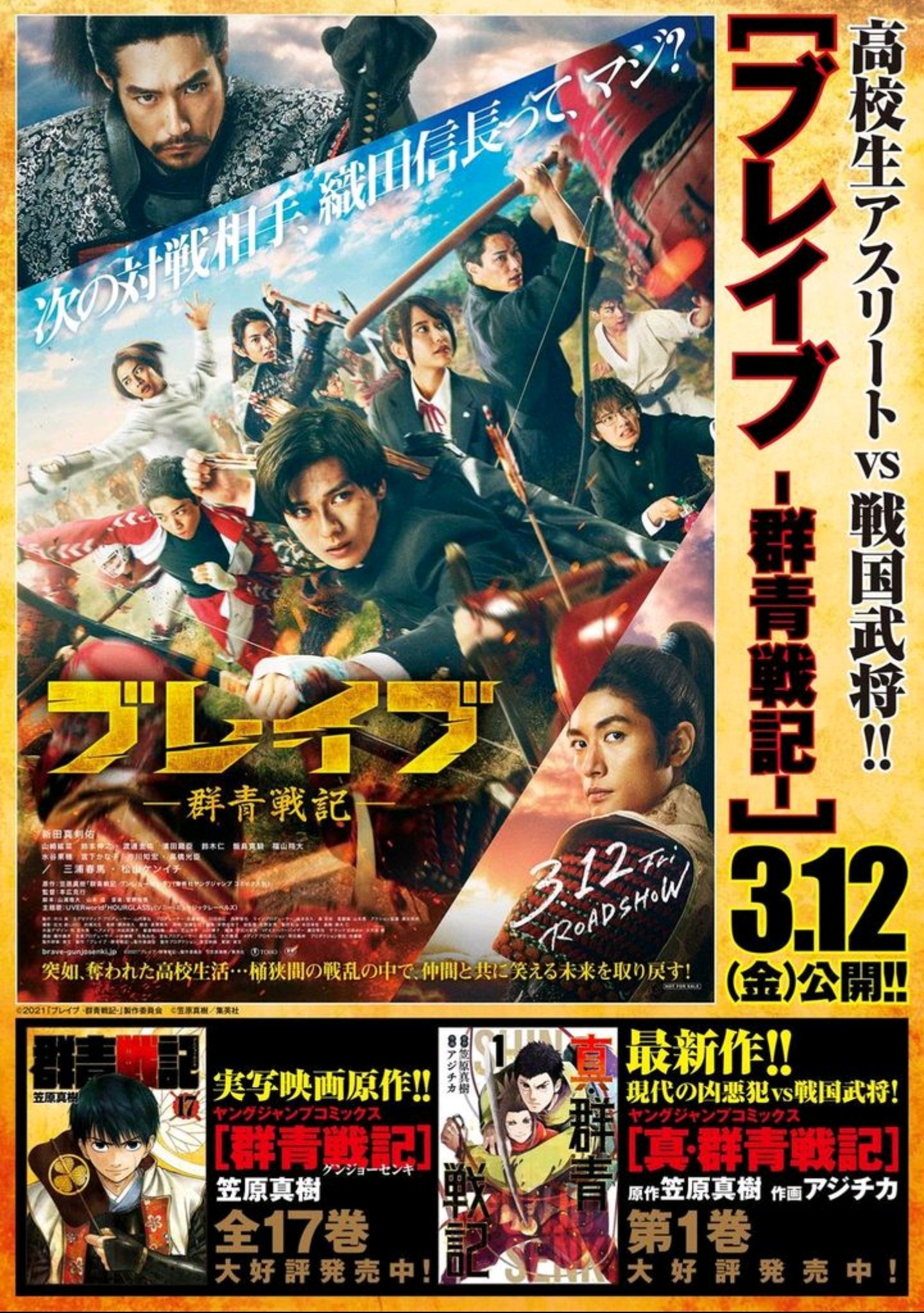 週刊ヤングジャンプ編集部 on X: 