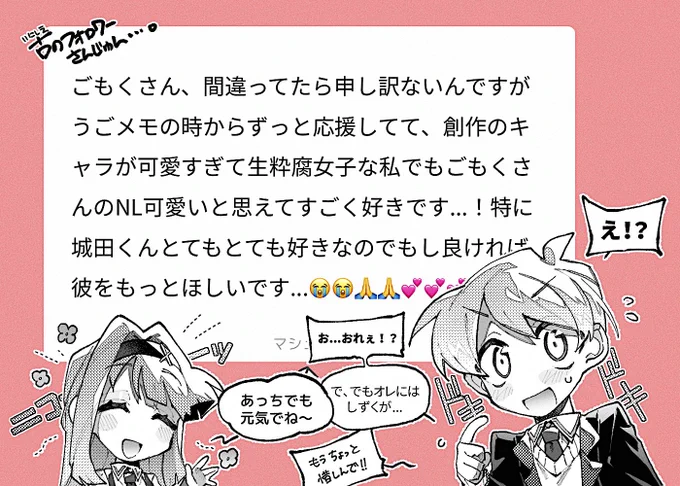【マシュマロ返信】城田が好きとは....あんま言われないので嬉しいです? 