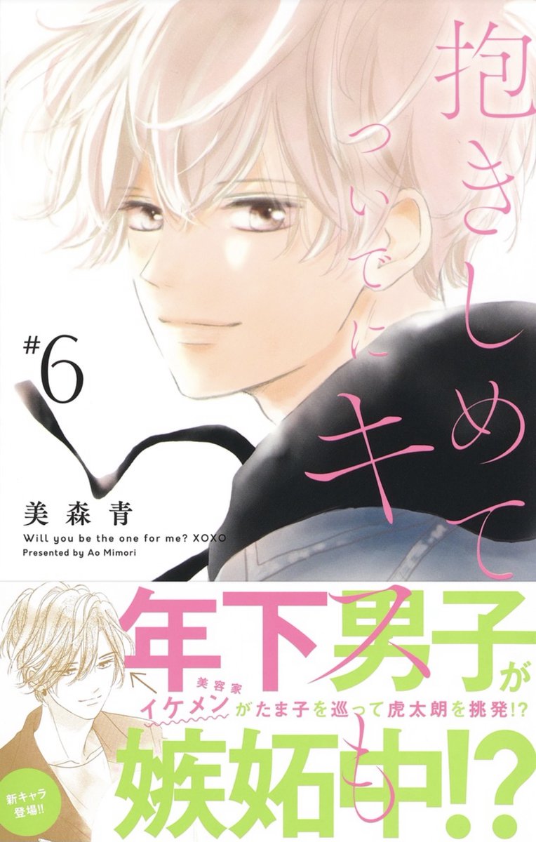 ココハナ編集部5月号発売中 Cocohana Manga Twitter Analytics Trendsmap ココハナ編集部5月号発売中 Cocohana Manga Twitter Analytics Trendsmap