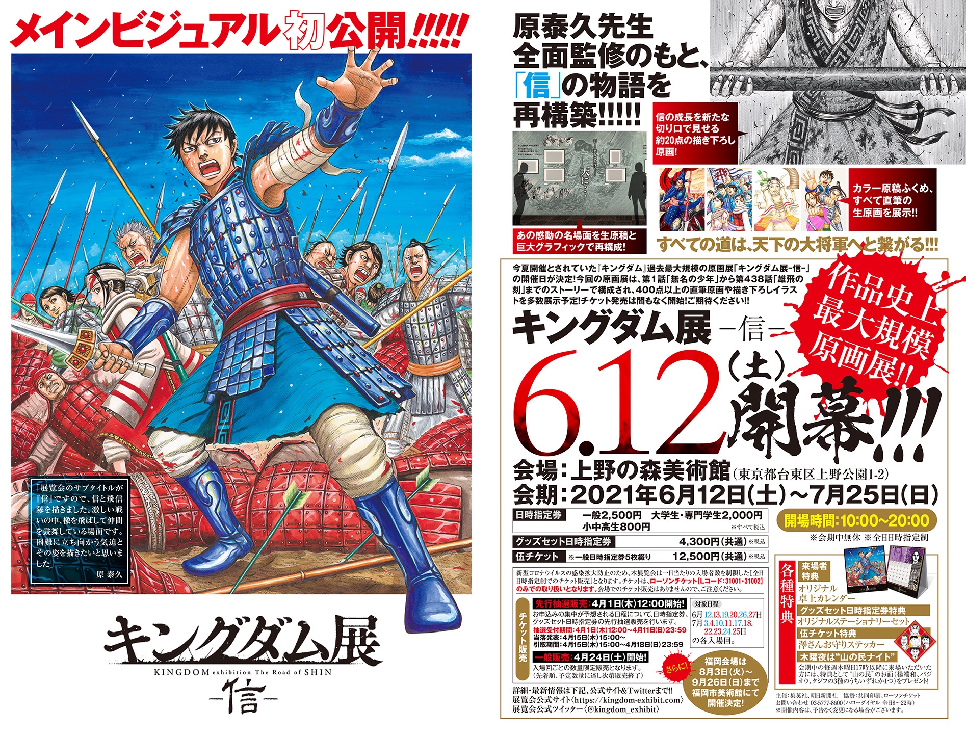 ラスカル専用キングダムKingdom下絵原稿サイン入りレア ラスカル専用キングダムKingdom下絵原稿サイン入りレア