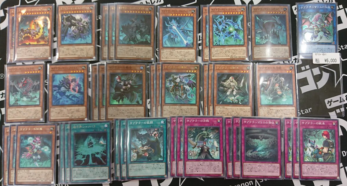 ドラゴンスター岸和田春木店 遊戯王 デッキ紹介 現在 当店で販売中のデッキをご紹介致します 裏側表示からの奇襲 サブテラー 自分フィールド上に表側表示モンスターが存在しなければ どんどん手札から大型モンスターが出現 下級モンスター