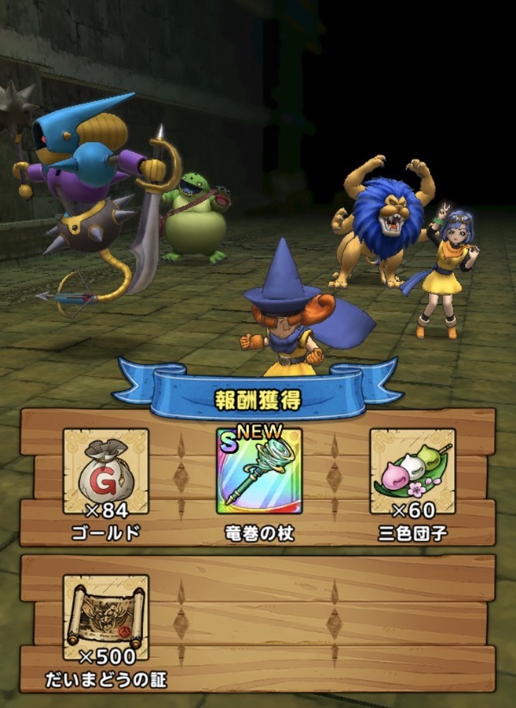 ドラクエタクト攻略 Game8 Game8 Dqtact Twitter