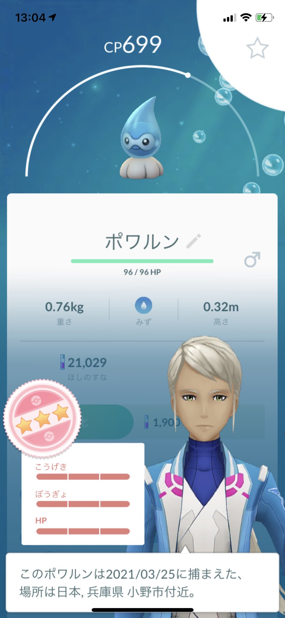 もも ポケモンgo 兵庫 Go Twitter