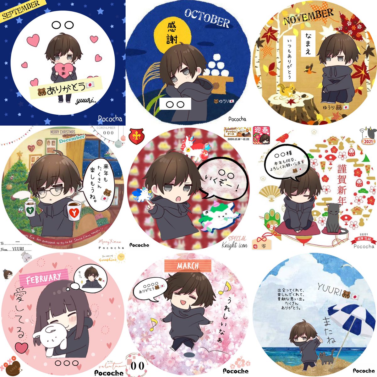 ゆうり (@yuuri2yuuri) / Posts / X