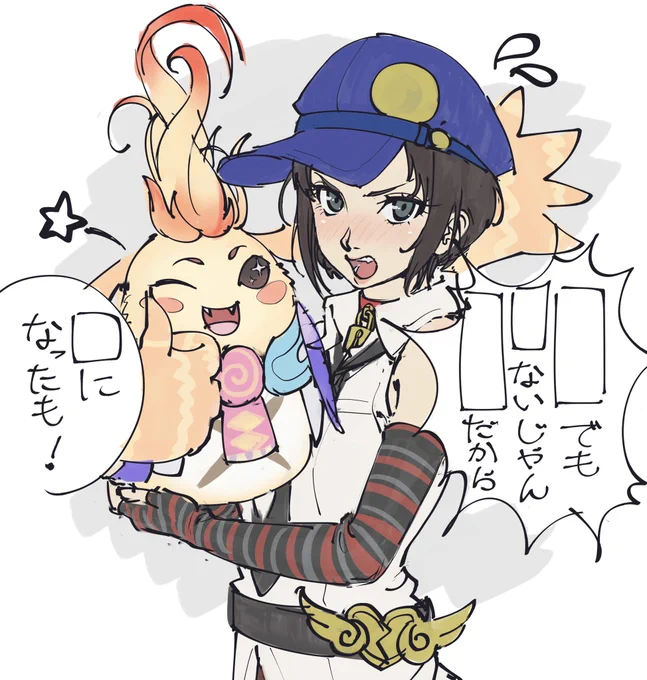 正義には 翼が生えているのさ? 