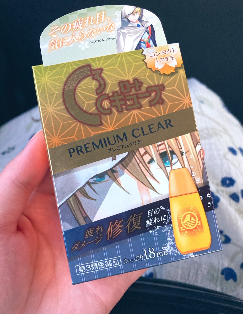 嬉しさは狂気に変わる 