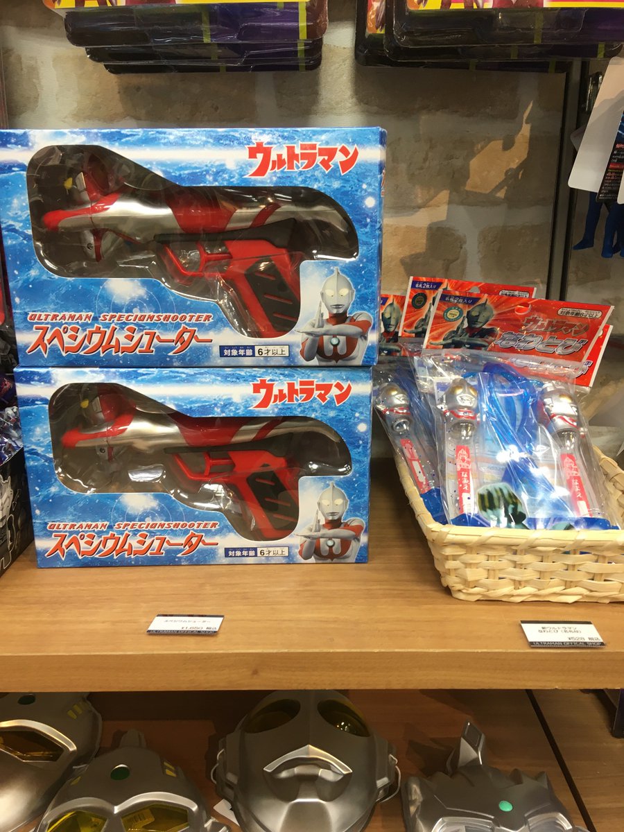 東急ハンズ渋谷店 V Twitter ウルトラマンショップ 限定の面白いおもちゃが渋谷店にございます ウルトラマンの水鉄砲や ダーツなどお家やお庭で遊べるおもちゃでみんなと楽しもう ウルトラマン55周年 21年4月3日 土 ハンズ渋谷 B2cフロア モカ