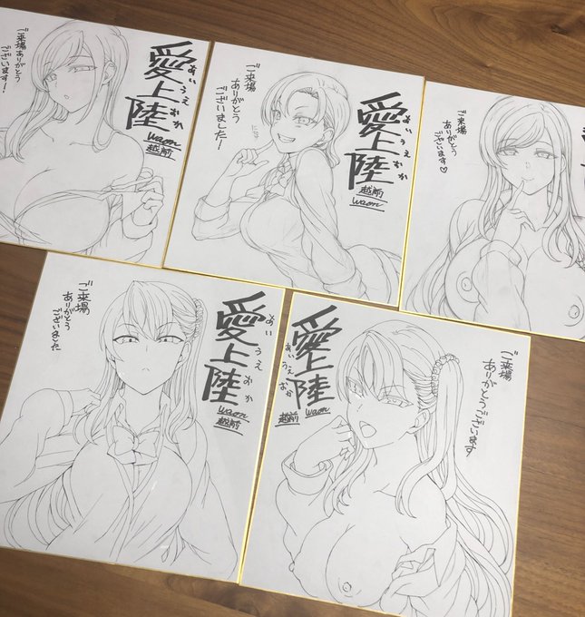 全部描けました 