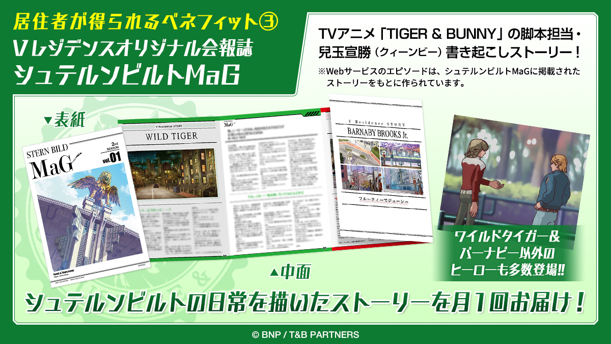 30%OFF】 長財布 ロエべ 値下げ中☆TIGER&BUNNY⭐︎シュテルンビルト