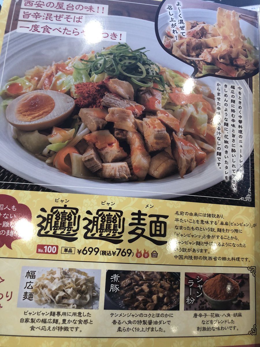 みんなの バーミヤン 餃子 おいしい 口コミ 評判 2ページ目 食べたいランチ 夜ごはんがきっと見つかる ナウティスイーツ みんなの バーミヤン 餃子 おいしい 口コミ 評判 2ページ目 食べたいランチ 夜ごはんがきっと見つかる ナウティスイーツ