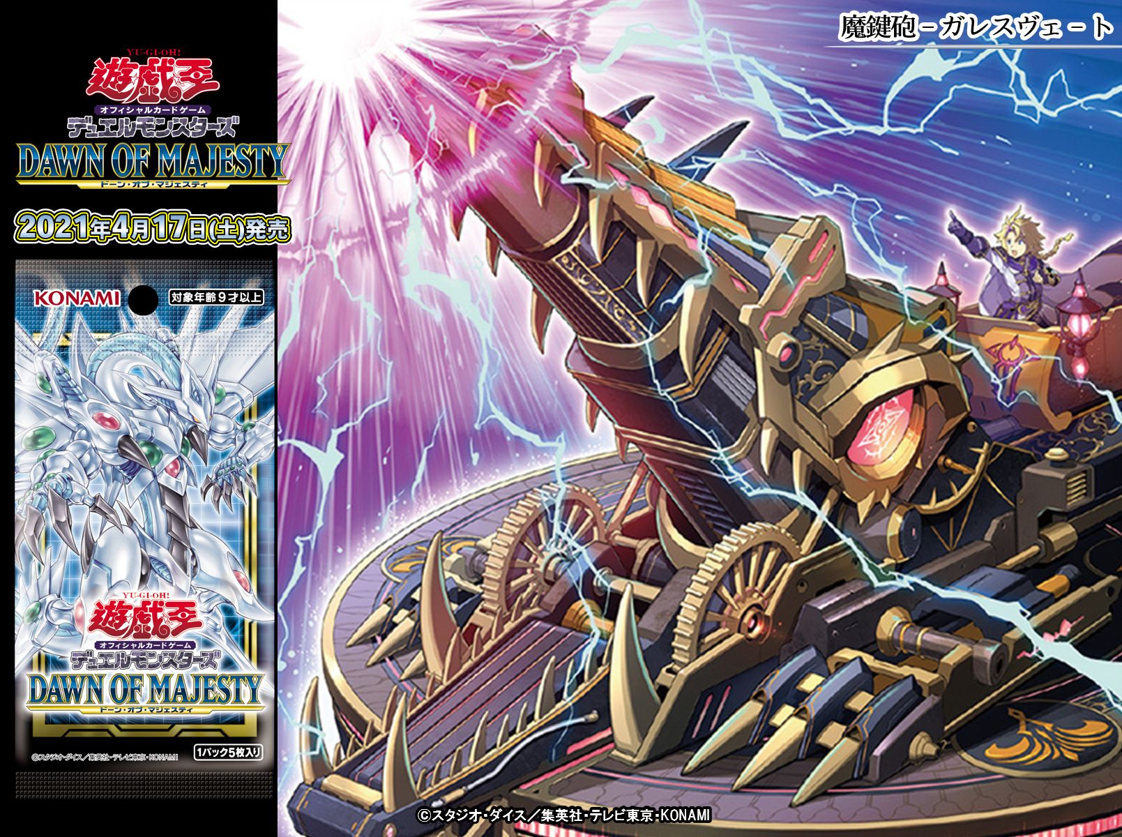 公式】遊戯王OCG on X: 