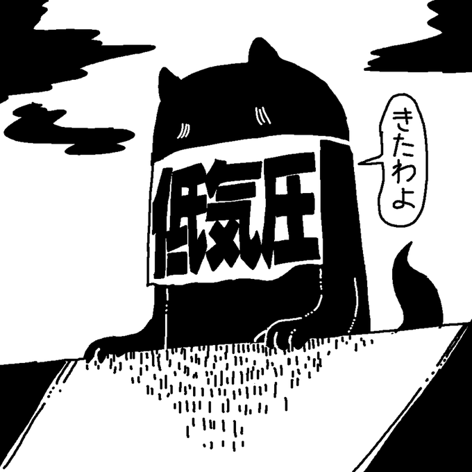 こないで…こないで…。 