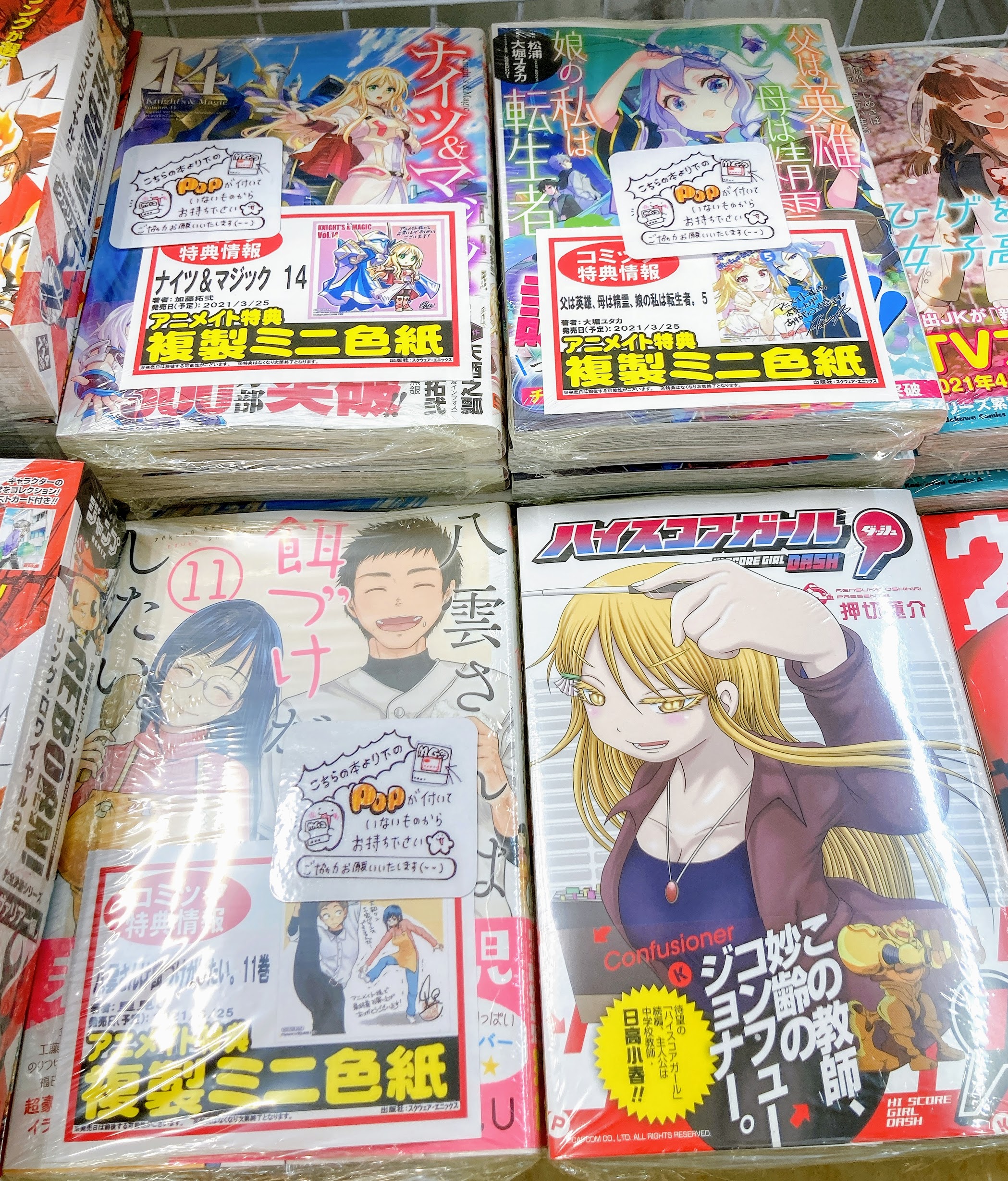 アニメイトロブレ小山 書籍新刊情報 スクウェア エニックスより 里見u 先生 八雲さんは餌づけがしたい 11巻 松浦 先生 大堀ユタカ 先生 父は英雄 母は精霊 娘の私は転生者 5巻 押切蓮介 先生 ハイスコアガール Dash 1巻 などガンガン