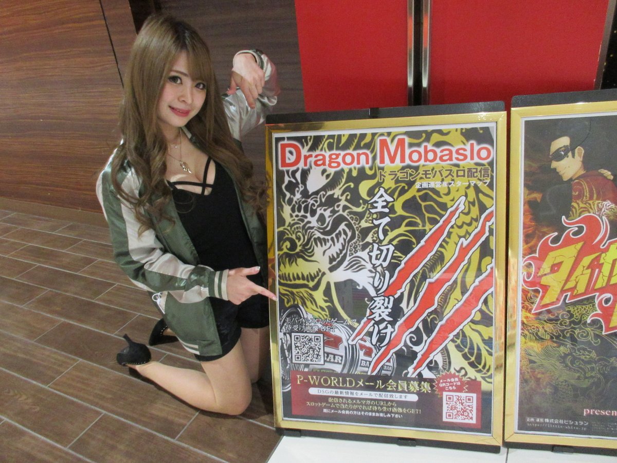 タイガードラゴン