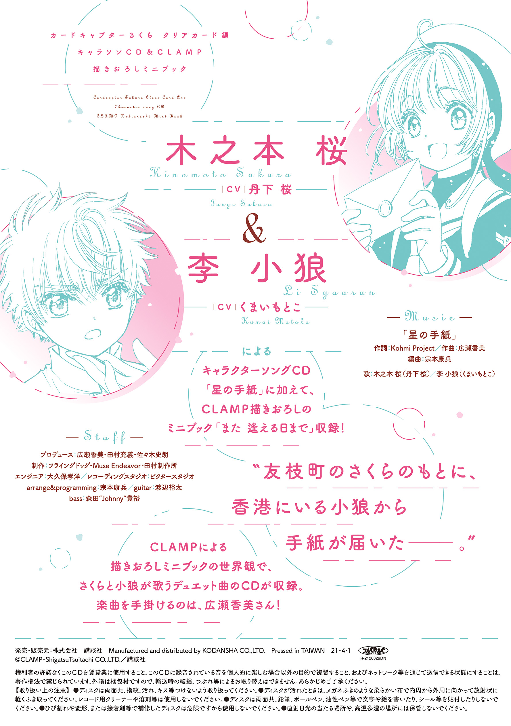 【声優サイン】丹下桜さん 直筆サイン色紙 声優サイン】丹下桜さん 直筆サイン色紙