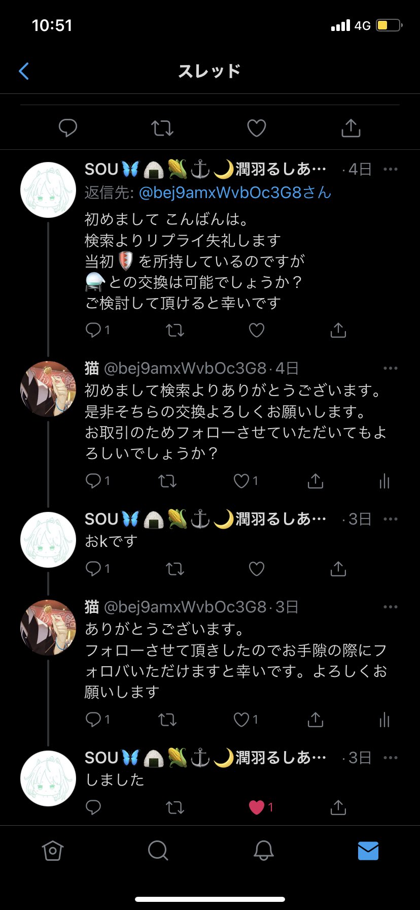 ゆう@取引垢 (@trhk_sholoveit3) / X