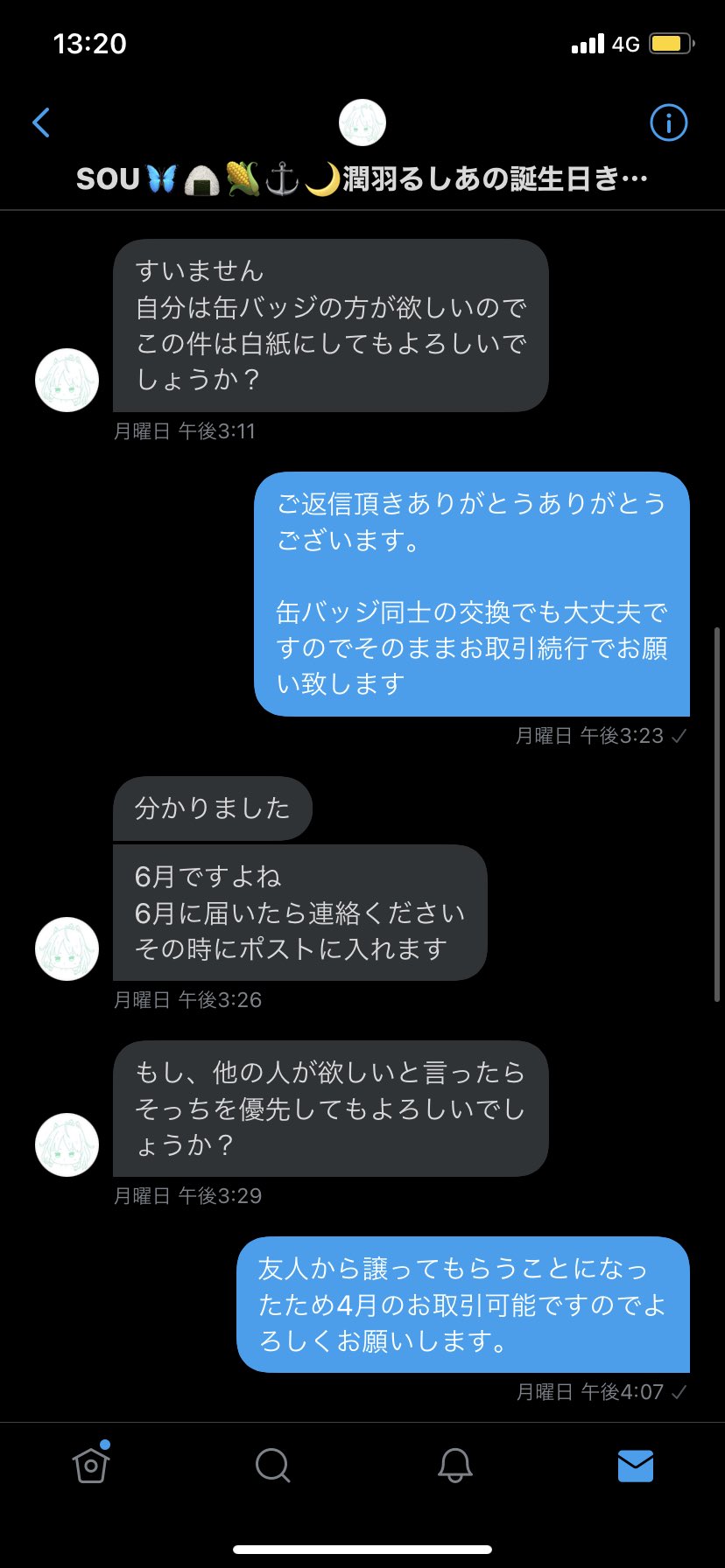 あみちー@取引垢 (@4043l) / X