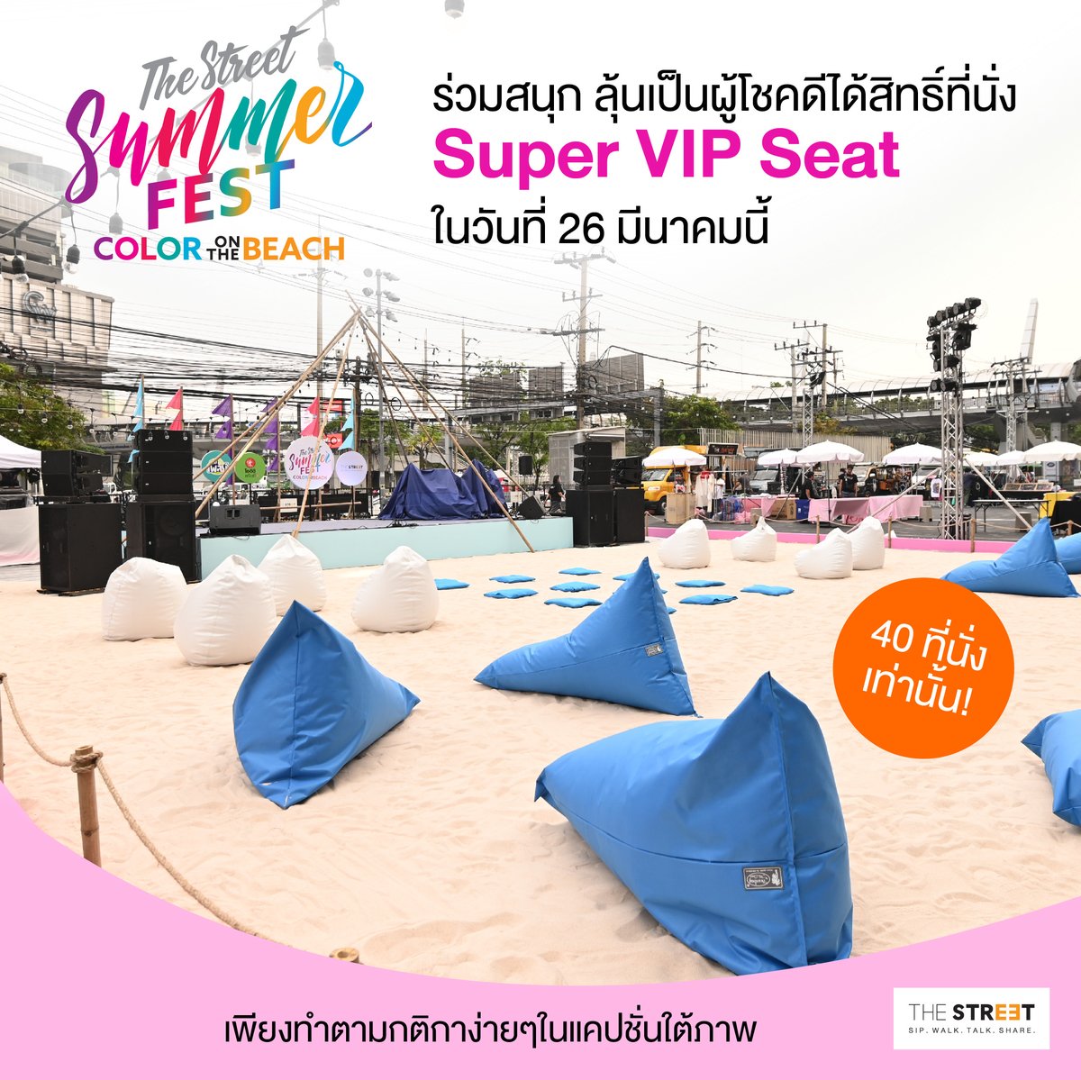 thestreet_th's tweet photo. ร่วมสนุก ลุ้นเป็นผู้โชคดี ได้สิทธิ์นั่งใน Super VIP Seat ชิดขอบเวที ใกล้ชิดกับศิลปินที่คุณรัก 💚 บนหาดทรายหน้าเวที เพียง 40 ที่นั่ง! ที่งาน #Thestreetsummerfest2021 ในวันที่ 26 มีนาคม 2564 

อ่านกติกาและเงื่อนไขการร่วมสนุกที่ >> https://t.co/bKkvc3rIHZ https://t.co/lXlXjXqZki