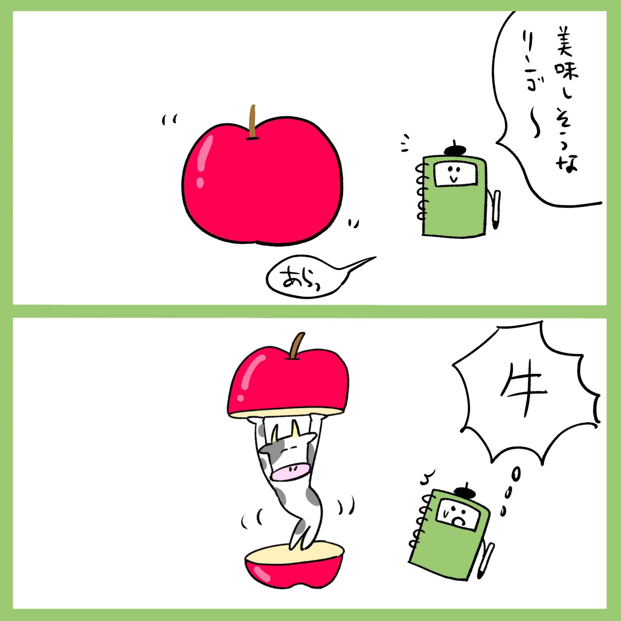 Onwaイラスト 今日の2コマ漫画 リンゴ の間で踊る牛 りんご 牛 丑年 桃太郎 りんご サザエさん サザエさんオープニング イラスト素材 Onwaイラスト フリーイラスト T Co U24jvytm1d Twitter Onwaイラスト 今日の2コマ漫画 リンゴ の間で踊る牛 りんご 牛 丑年 桃太郎 りんご サザエさん サザエさんオープニング イラスト素材 Onwaイラスト フリーイラスト T Co U24jvytm1d Twitter