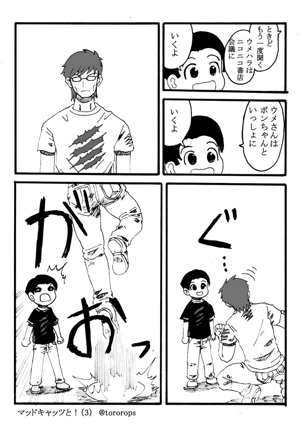 Twoucan よつばと の注目ツイート イラスト マンガ コスプレ モデル