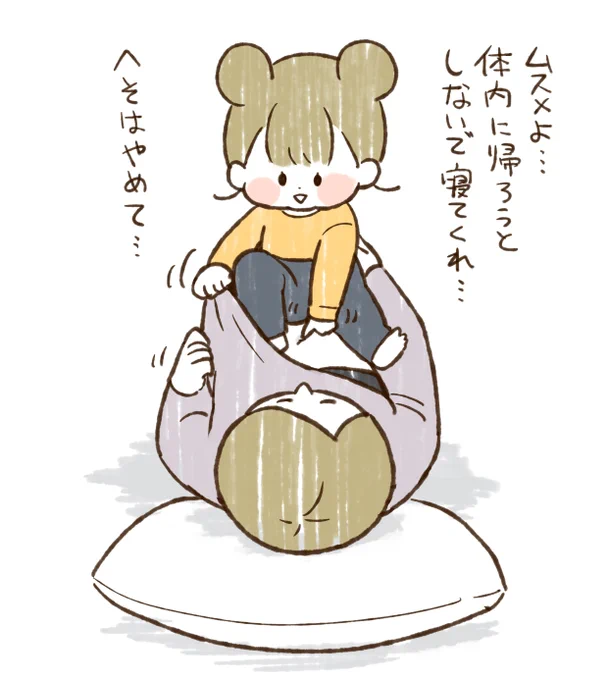 自分はねんねしない? https://t.co/zU1AcBwGwb 