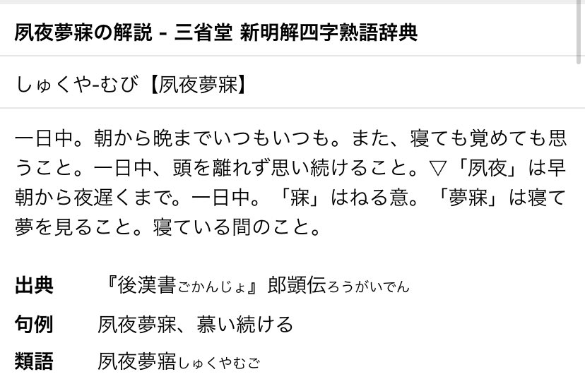 تويتر えぬ على تويتر 夙夜夢寐のため休載 ドユコトだ T Co Ozbfmnpwyj تويتر えぬ على تويتر 夙夜夢寐のため休載 ドユコトだ T Co Ozbfmnpwyj
