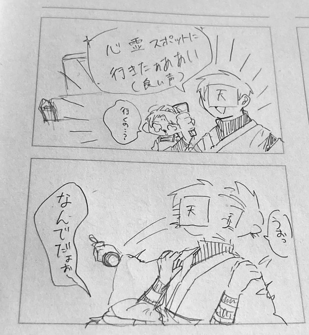 ※捏造+微ホラー?
「裏拍手」 