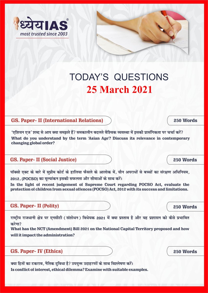 Dhyeya_IAS's tweet photo. UPSC & State PSC Mains Practice Questions
#TodaysQuestions #Mains_Answer_Writing
#DhyeyaIAS #UPSC_Mains_Answer_Writing
#UPSC_Mains_2021 #UPPSC_Mains_2021
#UPPSC_Mains_Answer_Writing https://t.co/GJr5qGcq7R
