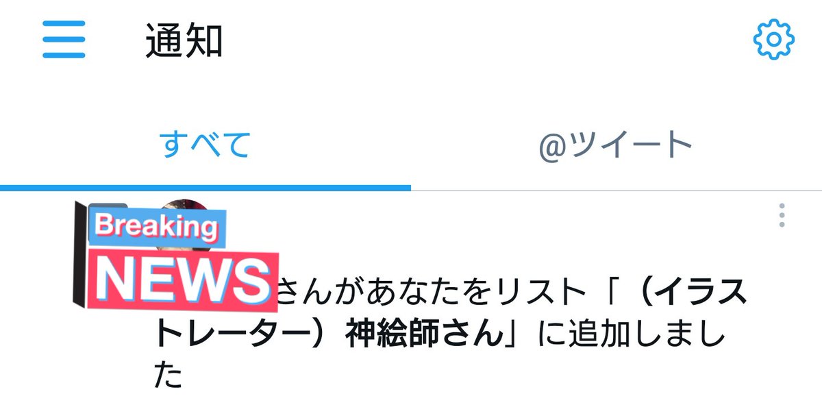えぇ…? 