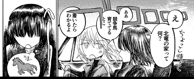 百合ナビさんでの第3話の公開が今日の20時までなので未読の方はぜひ…!!
20時からは第4話が公開されます!どうぞよろしくお願いします? https://t.co/0anL6d6Q5Q 