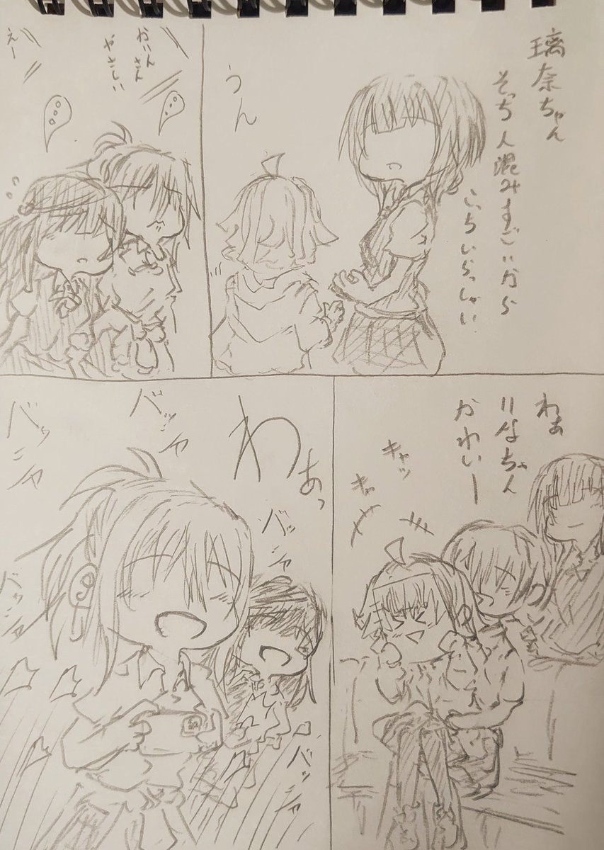 差。 