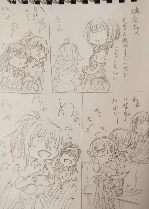 差。 