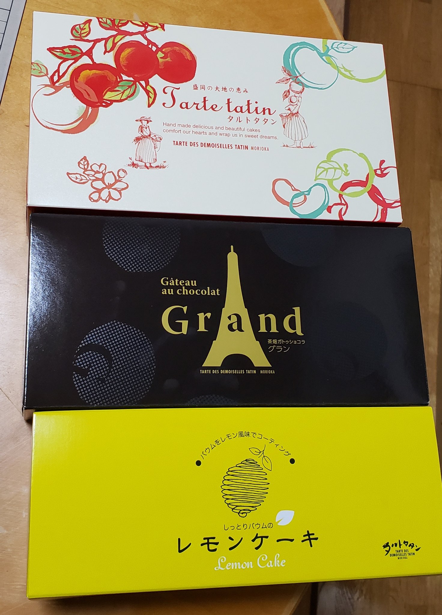 にゃんともかんとも ふふふ 頼んでたお菓子届いた タルトタタンのタルトタタン 茶畑ガトゥショコラグラン レモンケーキ ツイートされてたの買ってみたけど大当たり うまい T Co Ytlpykjgos Twitter