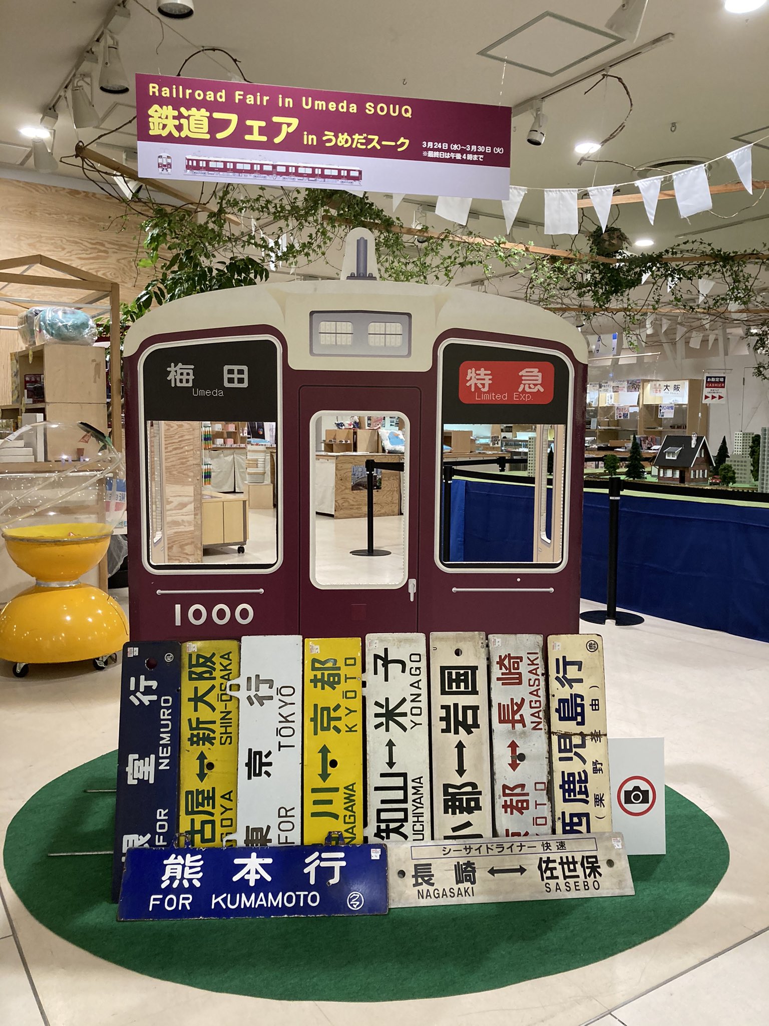 Yahoo!オークション - 阪急電車 車内化粧板5枚セット アルミ製