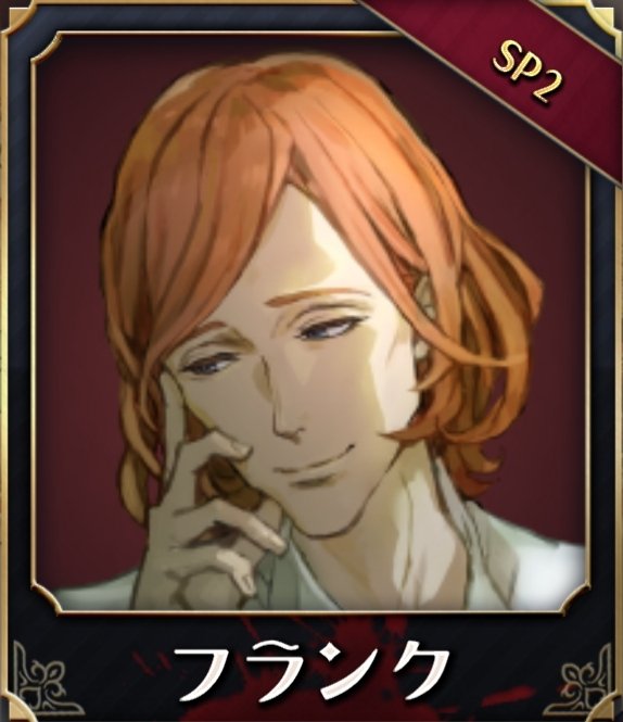 人狼時代から今まで使ったことないのは、この3人。 今回のチャンは使っ