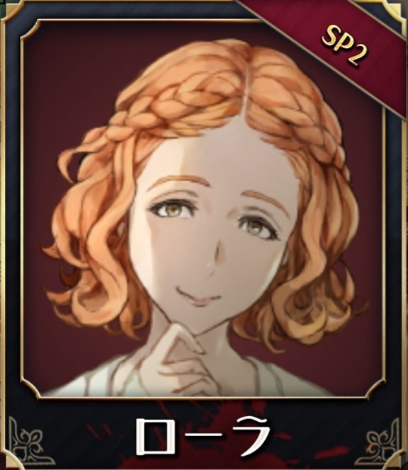 人狼時代から今まで使ったことないのは、この3人。 今回のチャンは使っ