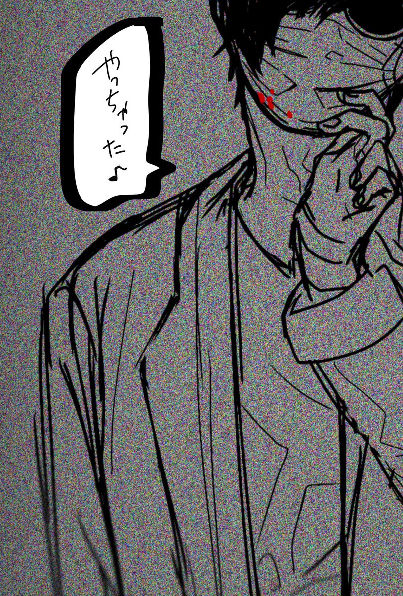 ガブリ 