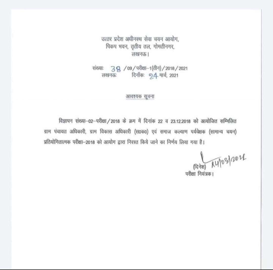 priyankagandhi's tweet photo. VDO-2018 की परीक्षा देकर युवाओं ने 2021 तक नियुक्ति का इंतजार किया। तारीख पर तारीख आती गई। नियुक्ति न मिली। हर नई तारीख एक पत्थर की तरह चोट करती थी।

कल भर्ती निरस्त हो गई।
इन युवा आंखों में अंधेरा छा गया।

सीएम साहब के प्रचार में ही बहार है।
मगर यूपी का युवा नौकरी से बाहर है। https://t.co/OYI7EoURDN