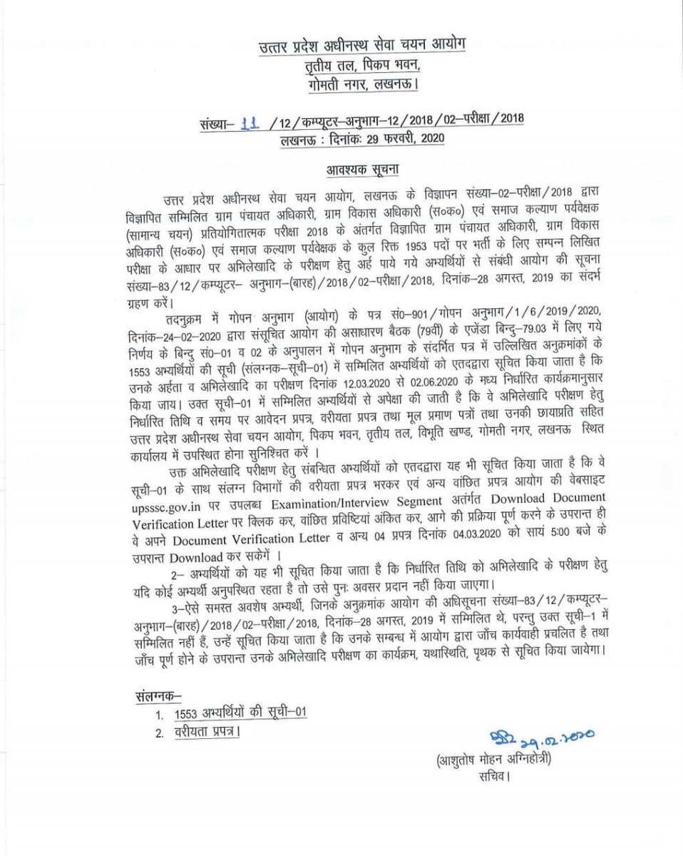 priyankagandhi's tweet photo. VDO-2018 की परीक्षा देकर युवाओं ने 2021 तक नियुक्ति का इंतजार किया। तारीख पर तारीख आती गई। नियुक्ति न मिली। हर नई तारीख एक पत्थर की तरह चोट करती थी।

कल भर्ती निरस्त हो गई।
इन युवा आंखों में अंधेरा छा गया।

सीएम साहब के प्रचार में ही बहार है।
मगर यूपी का युवा नौकरी से बाहर है। https://t.co/OYI7EoURDN