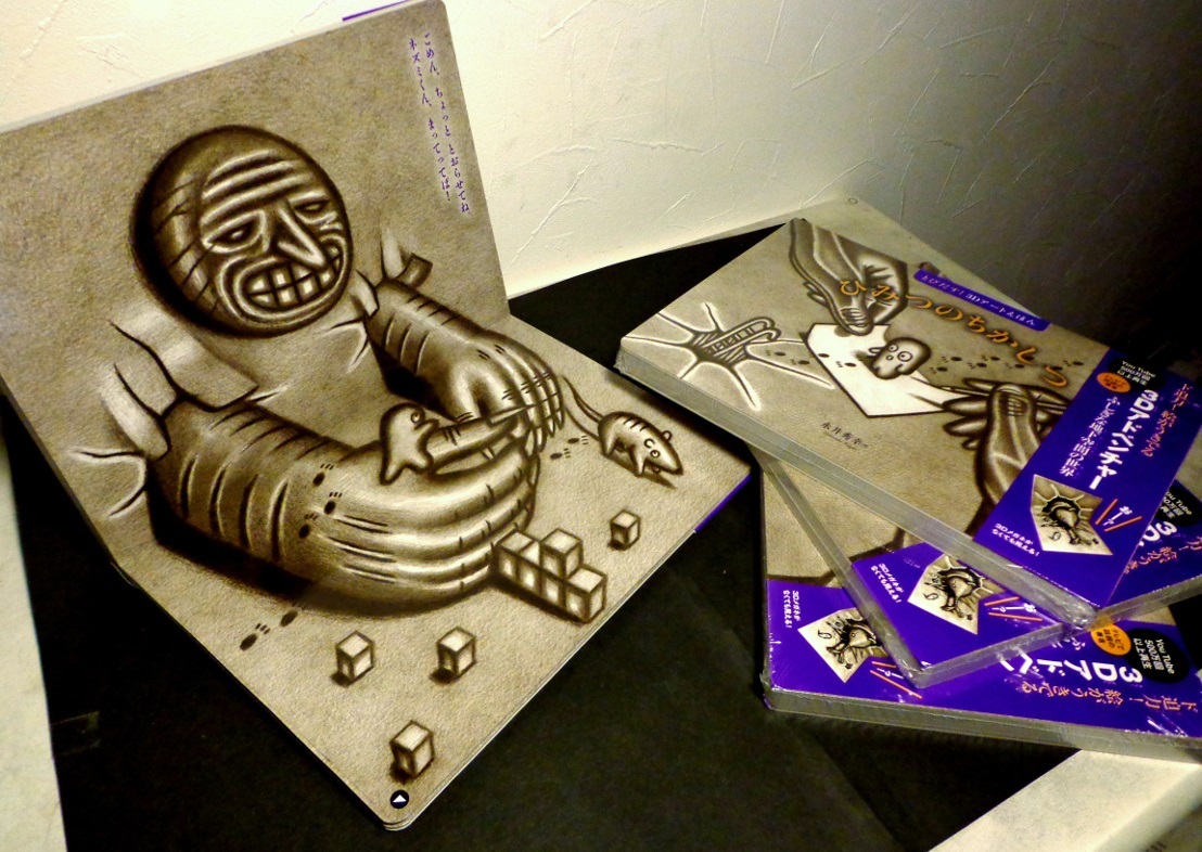 錯覚3dアート画家 Hideyuki 3dartbyhide Twitter