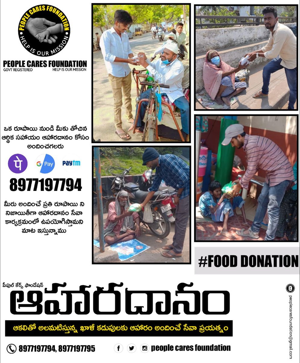 #peoplecaresfoundation #pcf #aaharadaanam #fooddonation #helptohelpless #givefoodtohelpless