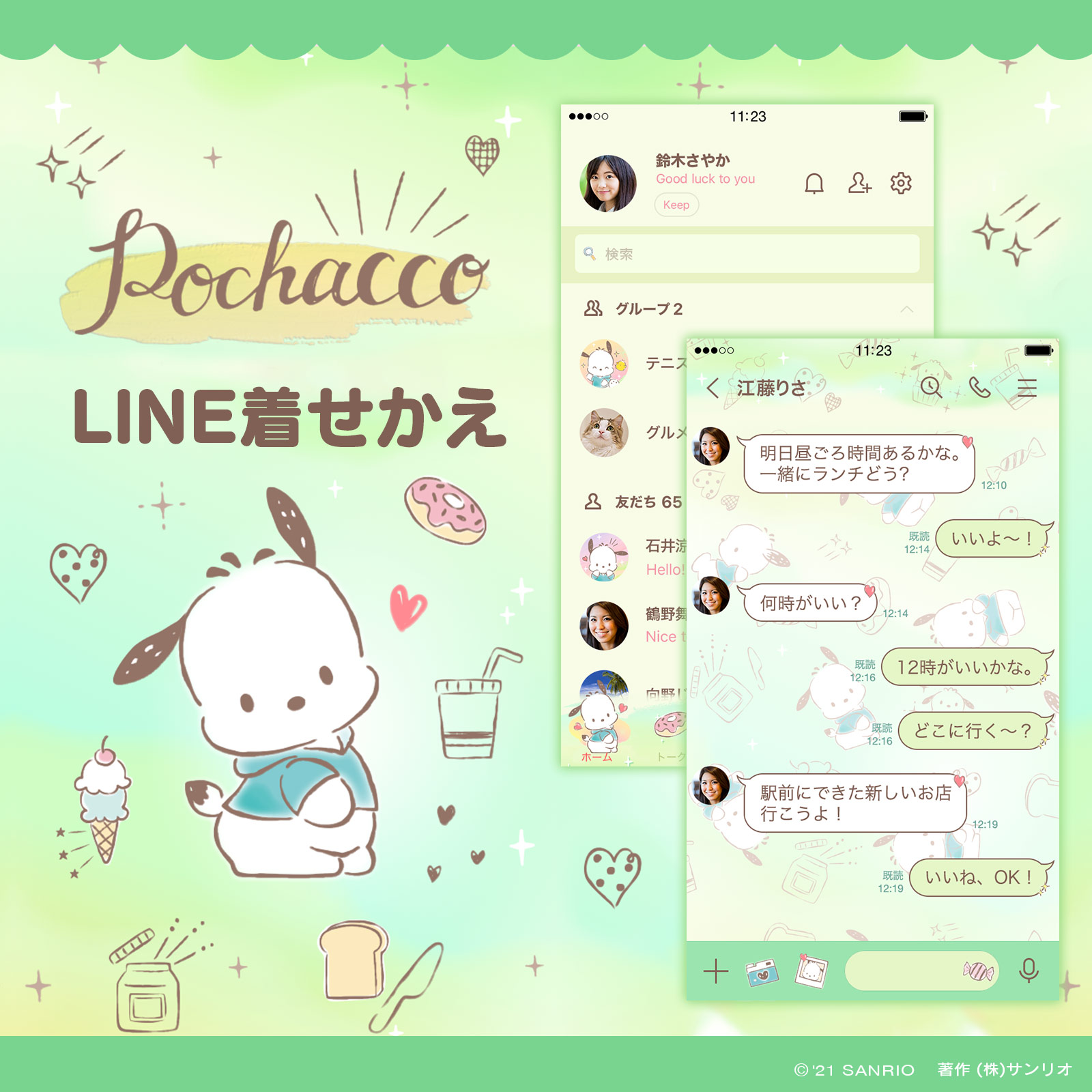 サンリオ Line着せかえ ポチャッコ 水彩タッチ 爽やかなグラデーションが映えるポチャッコ のline着せかえが登場 絵の具で描いたようなシンプルな水彩タッチがかわいいね ダウンロードはコチラ T Co E4rt2ou56m T Co Zy33h1bpcm