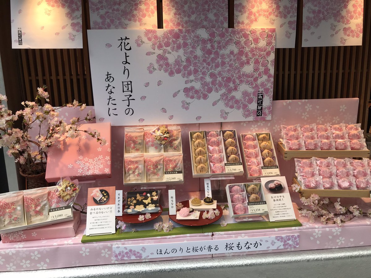 桜もなか 桜もなか