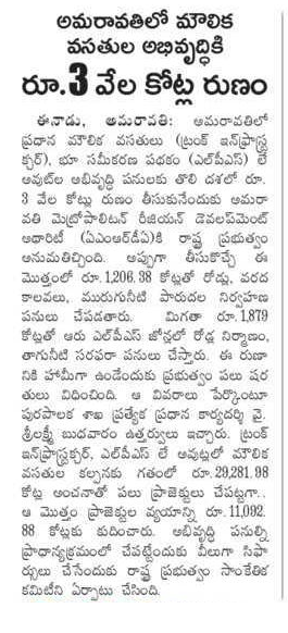 UttarandhraNow's tweet photo. 3000CRs for #AMRDA. #UANow #Amaravati https://t.co/uWJYbDXTZt