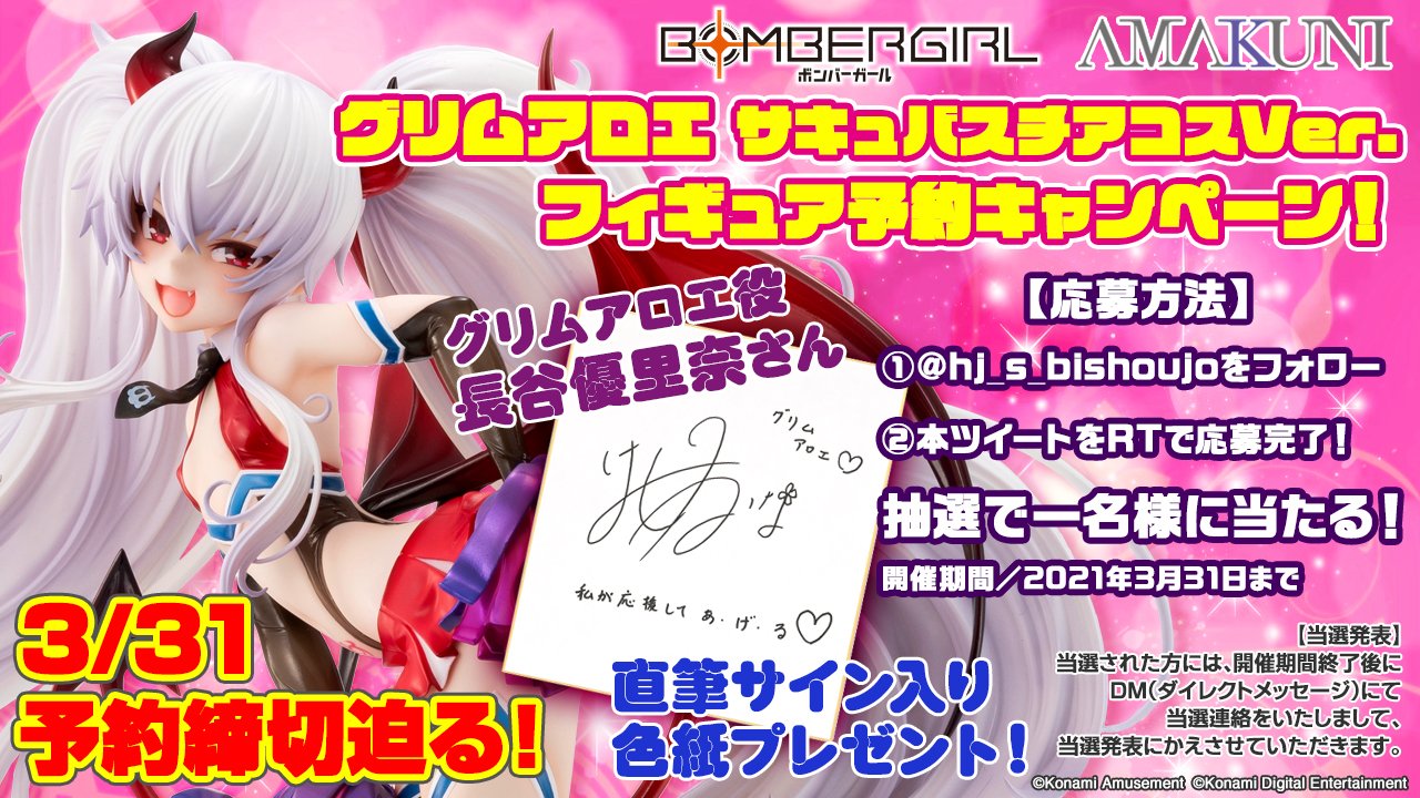 グリムアロエサキュバスチア