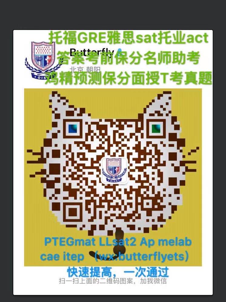 ট ইট র 托福gre雅思sat答案act助考gmat保分pte替代攷 Ielts Indicator作弊在家考助考代考家庭版替考网络微信butterflyets Qq