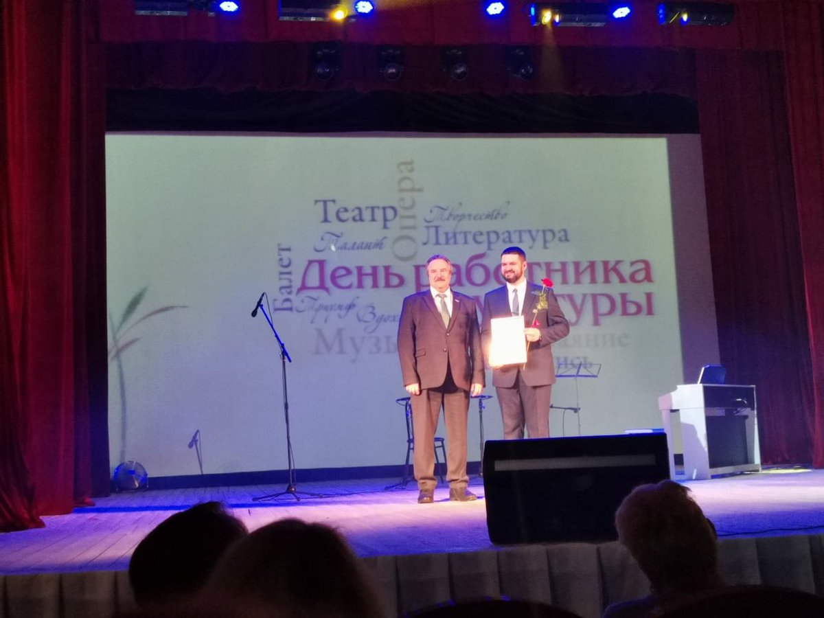 kinelduma's tweet photo. Работники культуры городского округа отмечены почетными грамотами и благодарностями Думы. Вчера на торжественном мероприятии в ГДК Председатель Думы Андрей Александрович Санин поблагодарил коллективы учреждений культуры за плодотворную работу и вручил заслуженные награды. 🤝 https://t.co/HqM7Pr09Lw