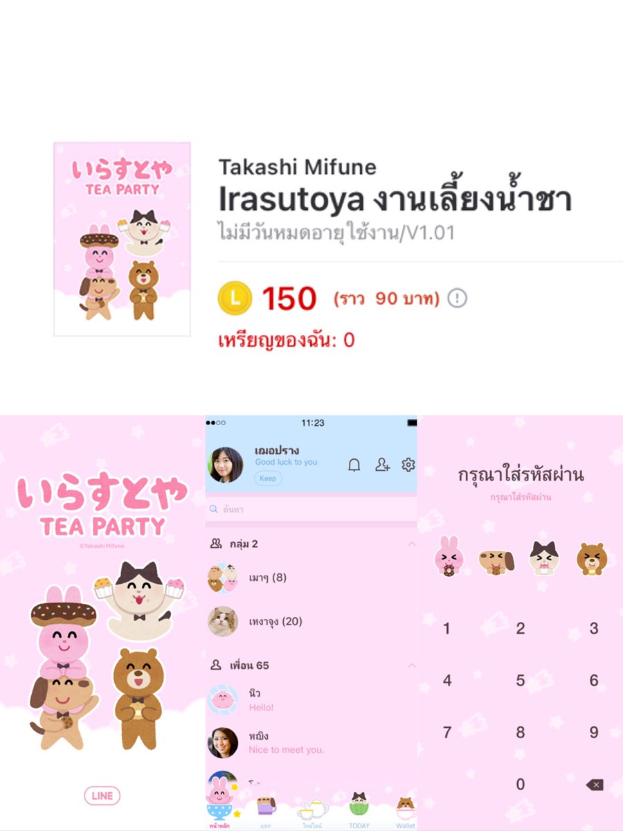 StickerRainbow's tweet photo. ธีมน้องใหม่มาแล้วจ้าาาา ✨✨
ราคาถูกมากเพียง 42฿ เท่านั้นเอง 🤩
- - - -
🎐 สั่งซื้อหรือสอบถาม
🆔 : @362ybygq 
หรือคลิ๊กที่ >> https://t.co/RoKlbnbLrp
#สติ๊กเกอร์ไลน์ #ธีมไลน์ #ขายธีมไลน์ #รับตัวแทนจำหน่าย #สติ๊กเกอร์ไลน์ราคาถูก #รับตัวแทน #ไลน์เมโลดี้ #เมโลดี้ไลน์ https://t.co/INliKsavPQ