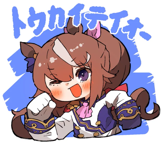 テイオーちゃんとホヤとマックイーンちゃん
#ウマ娘 