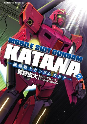 イタクラ大尉、ティターンズ兵ながら、良識を持った兵士として描かれ、「市民相手に武力で威嚇する」やり方に懐疑的。サブヒロインの少女に、一時光を与えるなど味のある活躍をするのですが・・・ 